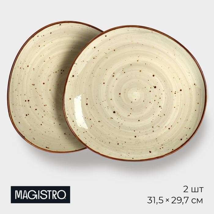 Тарелки Magistro Mediterana, набор 2 шт., 31.5×29.7 см, фарфор, бежевые — фото 1