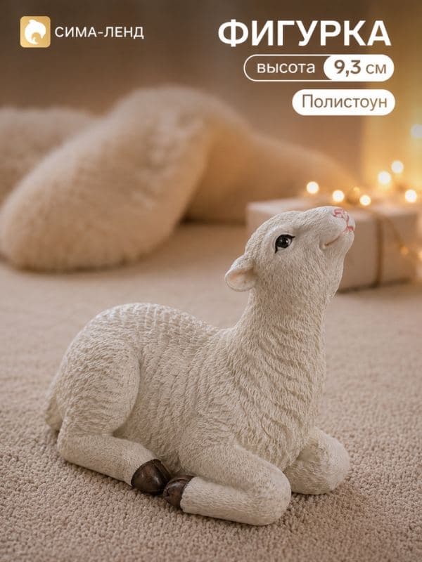 Фигурка «Овечка тянется к прекрасному», 10.5×7.2×9.3 см — фото 1