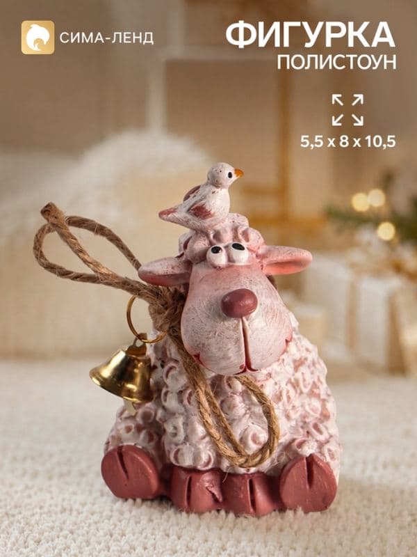 Фигурка «Бараш с колокольчиком», 5.5×8×10.5 см — фото 1