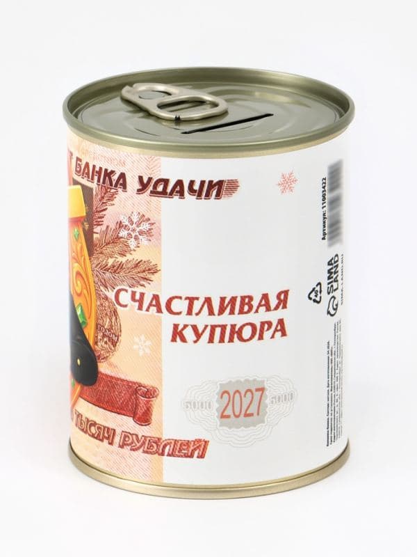 Копилка-банка металл «Счастливая купюра» 7.5×9.5 см — фото 2