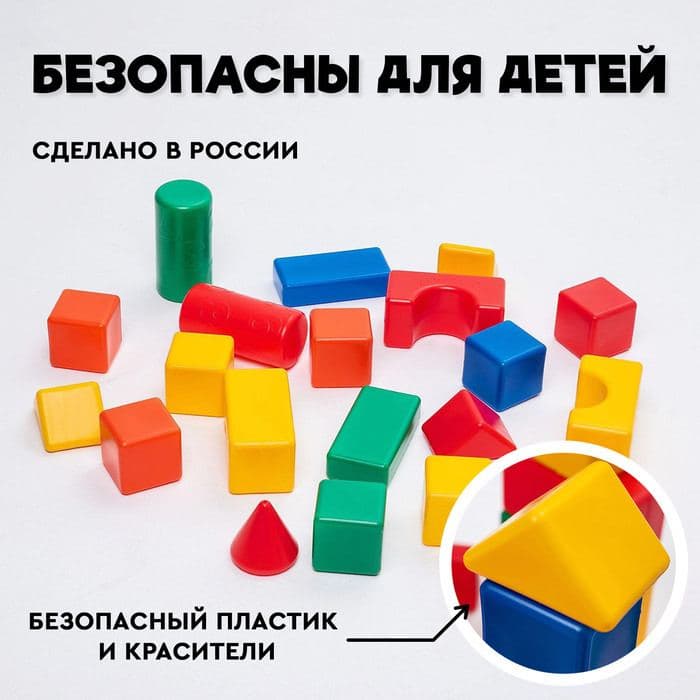 Кубики детские, пластиковые, цветные, 21 штука, 6×6 см — фото 4