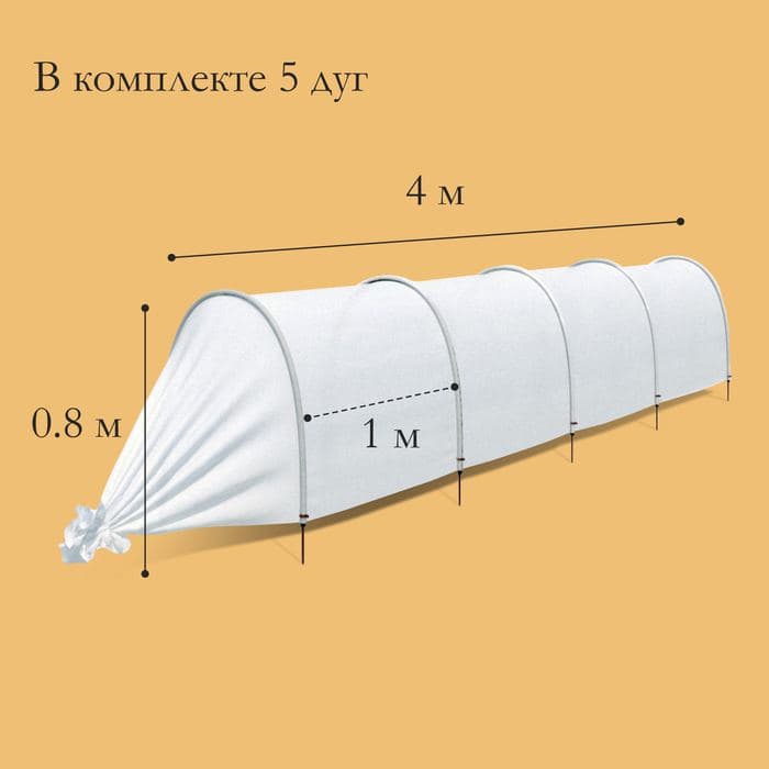 Парник прошитый, 5 дуг из пластика, дуга L = 2 м, d=20 мм, спанбонд 35 г/м², «Ленивый», с колышками и зажимами — фото 2