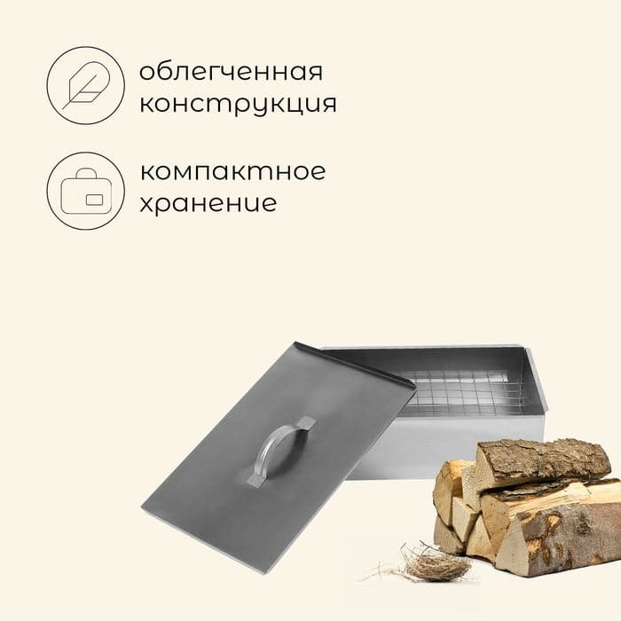 Коптильня maclay, одноярусная, 38.5×28×14.5 см, сталь 0.5 мм — фото 2