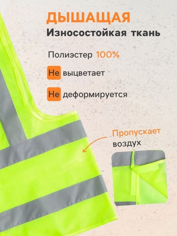 Жилет сигнальный, светоотражающий, 3 класс, размер XL,, 60 г/м², салатовый — фото 3