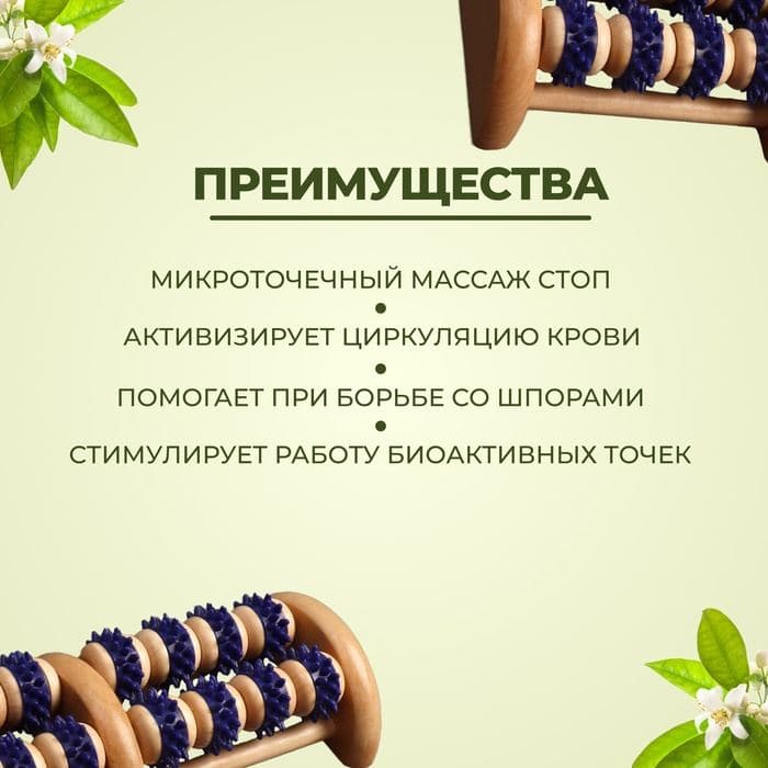 Массажёр деревянный, 16 колёс с шипами, синий, бежевый — фото 2