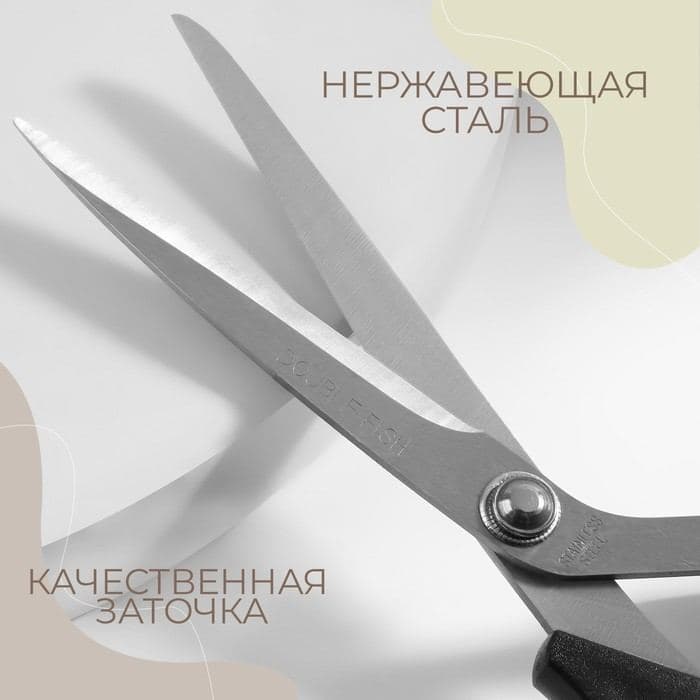 Ножницы закройные, скошенное лезвие, 9", 23.5 см, чёрные — фото 2