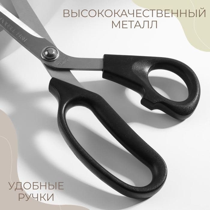 Ножницы закройные, скошенное лезвие, 9", 23.5 см, чёрные — фото 3