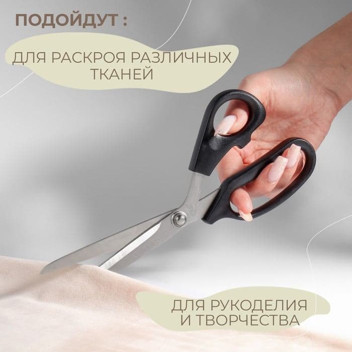 Ножницы закройные, скошенное лезвие, 9", 23.5 см, чёрные — фото 4