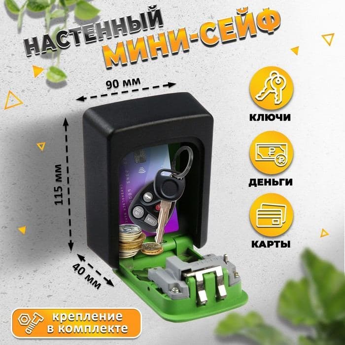 Сейф-ключница кодовая ТУНДРА, металлическая, усиленная, зелёный — фото 3