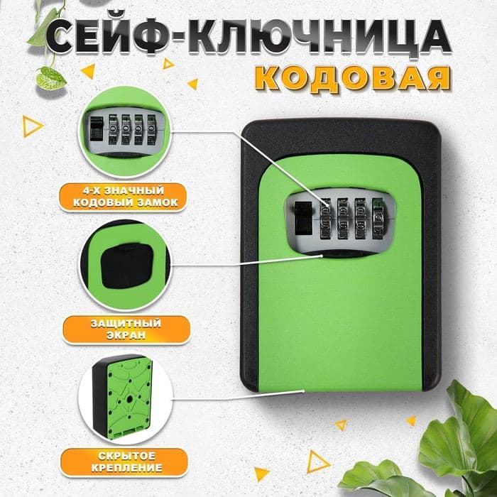 Сейф-ключница кодовая ТУНДРА, металлическая, усиленная, зелёный — фото 2