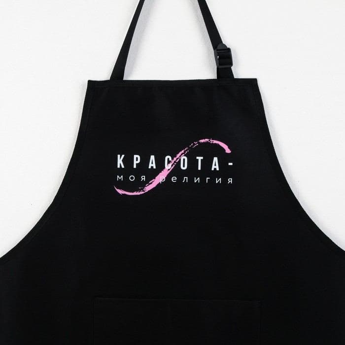 Фартук мастера «Красота - моя религия» прорезиненный с карманами — фото 2