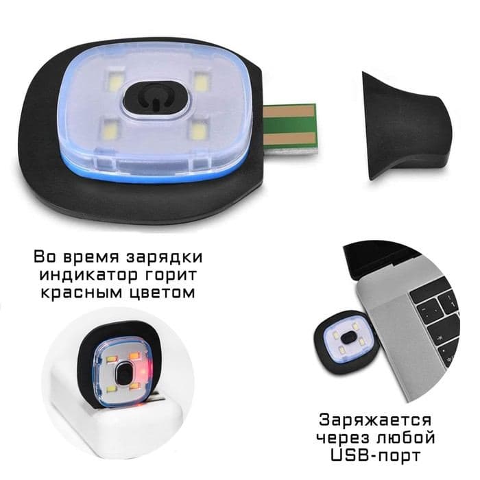 Фонарь - шапка аккумуляторный, 200 мАч, 4 LED, 3 режима, USB, белый — фото 2