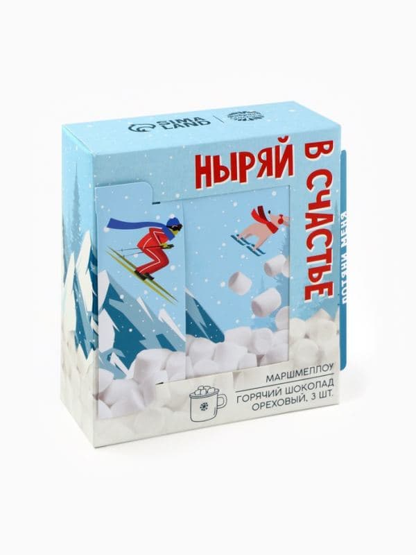 Подарочный набор новогодний «Ныряй в счастье»: маршмеллоу, вкус: пломбир, 50 г, горячий шоколад, вкус: орех, 75 г (25 г × 3 шт.). — фото 3