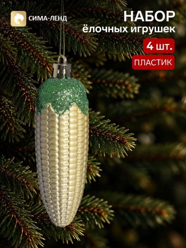Ёлочные игрушки 4 шт. «Кукуруза» 10×3 см, золото — фото 1