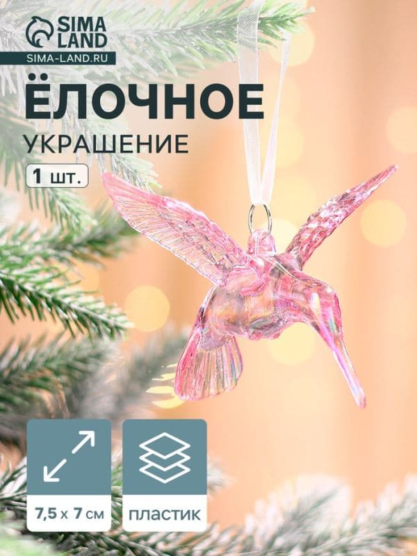 Ёлочная игрушка «Зимнее волшебство. Свиристель», 7.5×7 см, сиреневый перелив — фото 1