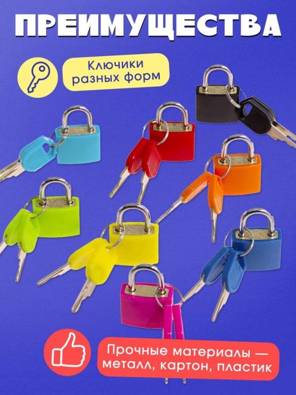 Большой развивающий набор «Ключики-замочки», 20 заданий — фото 5