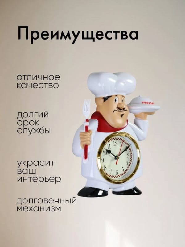 Часы настенные интерьерные «Кушать подано», серия: Кухня, бесшумные, плавный ход, 22×28 см, от батарейки 1×АА — фото 3