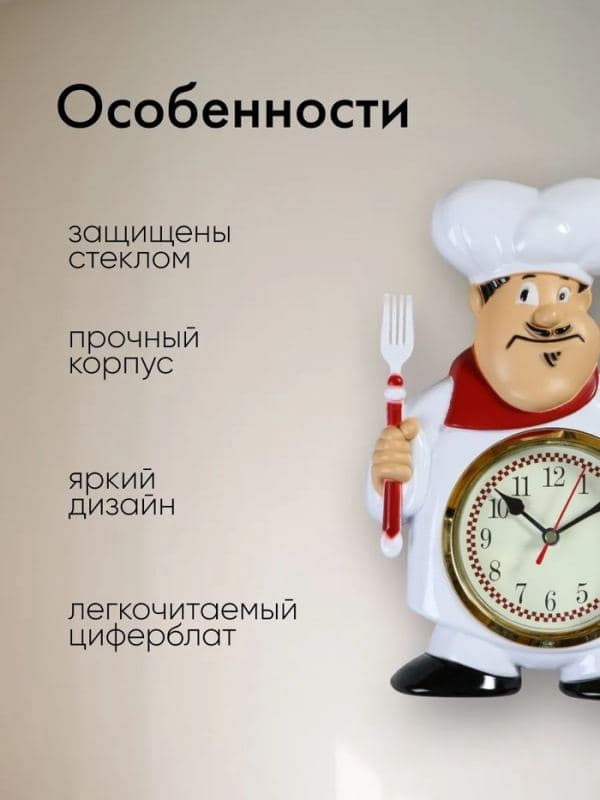 Часы настенные интерьерные «Кушать подано», серия: Кухня, бесшумные, плавный ход, 22×28 см, от батарейки 1×АА — фото 4