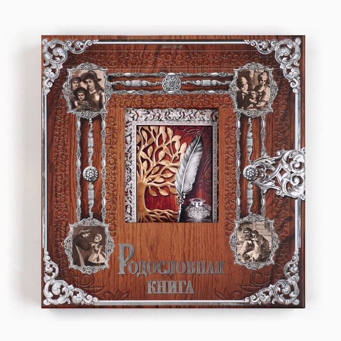 Родословная книга с рамкой под фото «Родословная книга», под дерево, 50 листов, 21.5×23.7 см — фото 2
