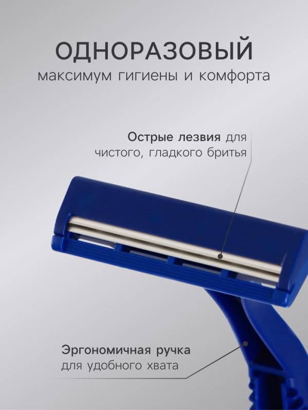 Бритвенные станки одноразовые Rapira Sprint, 2 лезвия, 3 шт. — фото 2