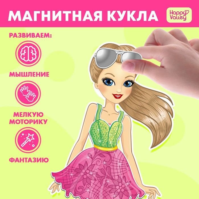Магнитная игра «Одень куклу: супер-звезда» — фото 1