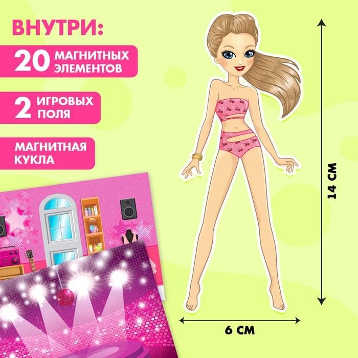 Магнитная игра «Одень куклу: супер-звезда» — фото 2