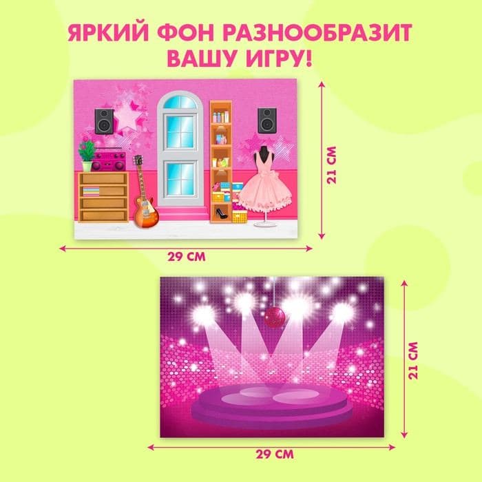 Магнитная игра «Одень куклу: супер-звезда» — фото 3
