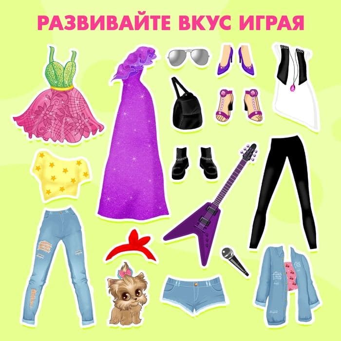 Магнитная игра «Одень куклу: супер-звезда» — фото 4