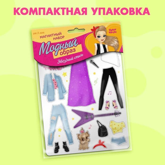 Магнитная игра «Одень куклу: супер-звезда» — фото 5