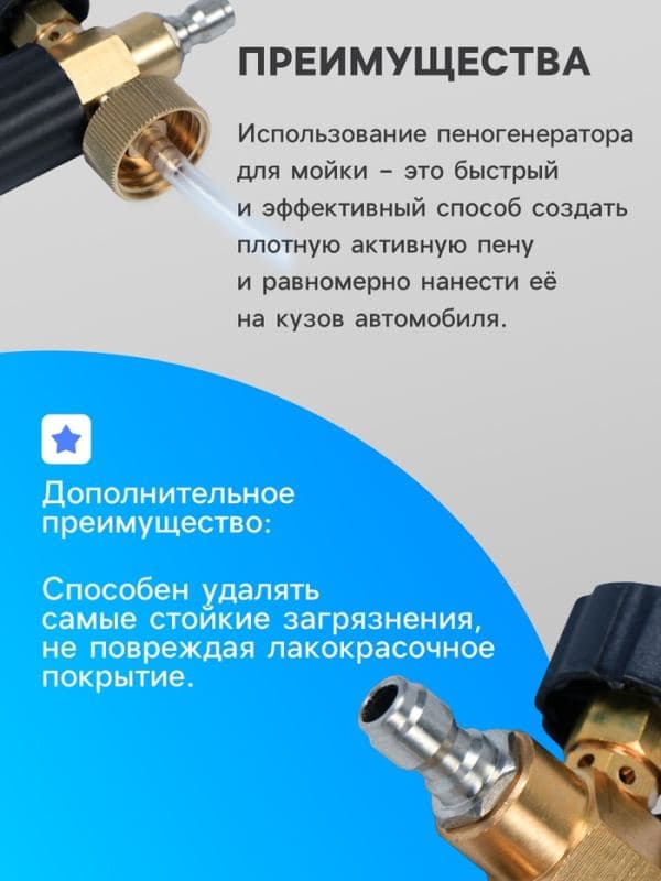 Пенообразователь, под воду, объем 1 литр, соединительный штуцер 12 мм — фото 3