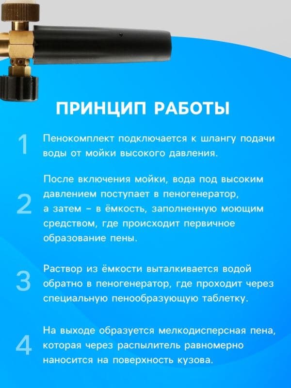 Пенообразователь, под воду, объем 1 литр, соединительный штуцер 12 мм — фото 4