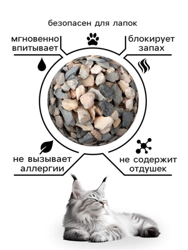 Наполнитель минеральный впитывающий «Пижон» для длинношерстных кошек, 5 л — фото 2