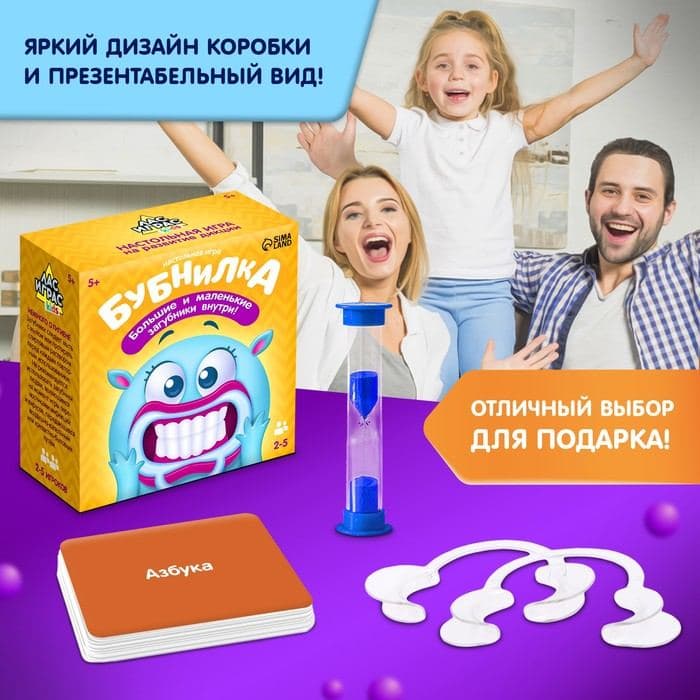на объяснение слов «Бубнилка», 40 карточек, 5 загубников, 5+ — фото 4