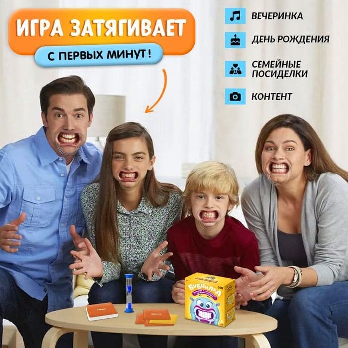 на объяснение слов «Бубнилка», 40 карточек, 5 загубников, 5+ — фото 5