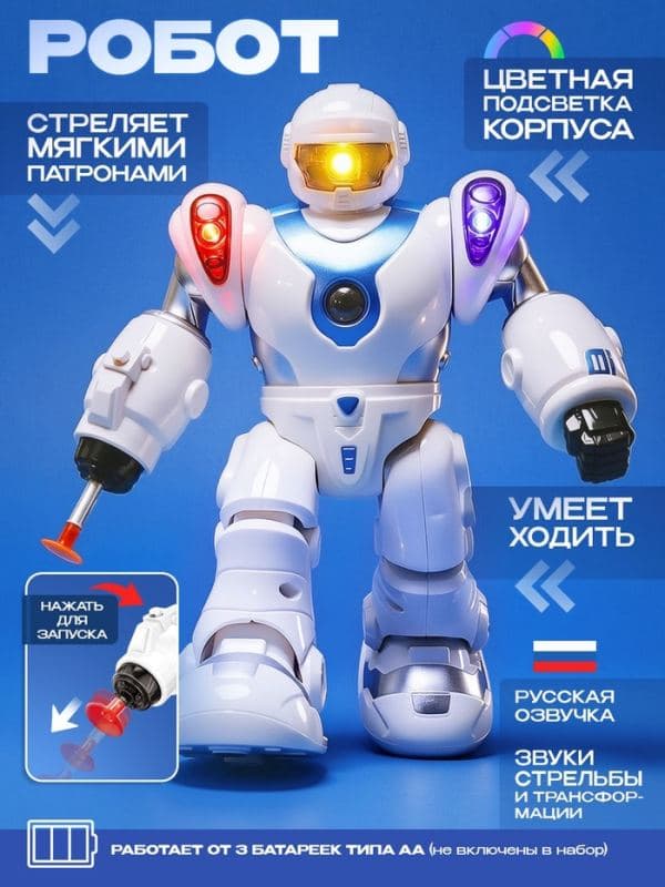 Робот GRAVITONE, свет, звук, стреляет, на батарейках, русская озвучка, цвет синий — фото 2