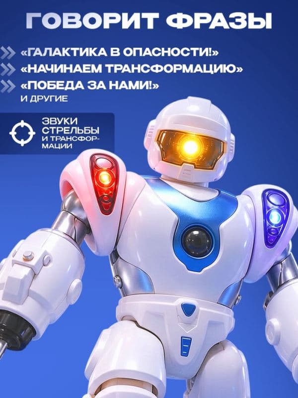 Робот GRAVITONE, свет, звук, стреляет, на батарейках, русская озвучка, цвет синий — фото 4