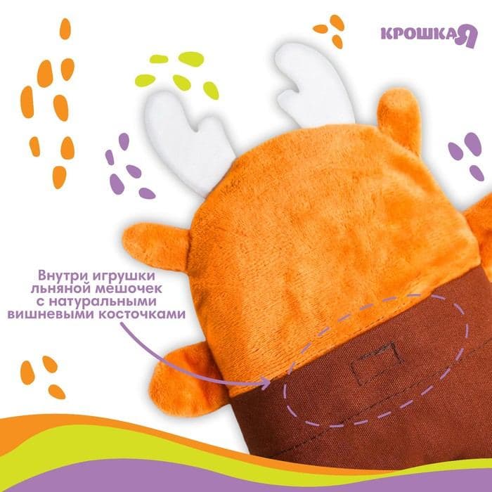 Игрушка грелка с вишневыми косточками «Оленёнок», Крошка Я — фото 4