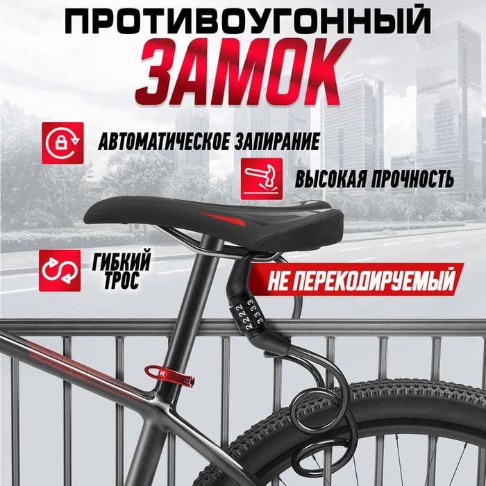 Замок навесной велосипедный Dream Bike, кодовый, 6×650 мм — фото 2
