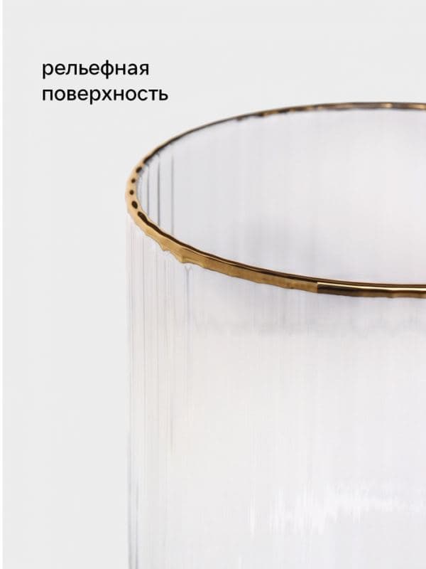 Стакан Magistro «Орион», 270 мл, 9.7×7 см, с золотой отводкой, стекло, прозрачный — фото 3