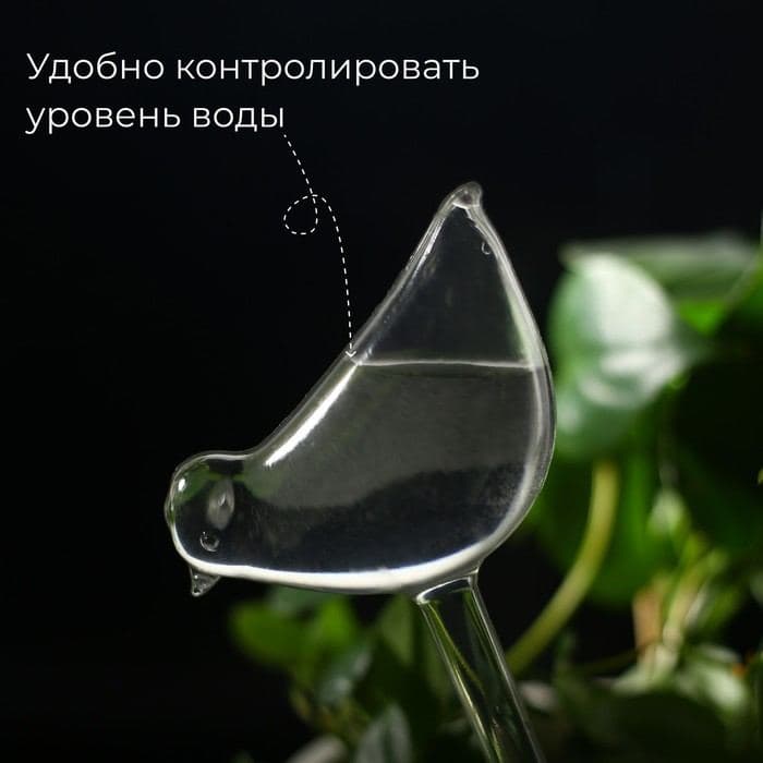 Автополив для комнатных растений «Птичка», 90 мл, ПВХ, Greengo — фото 2