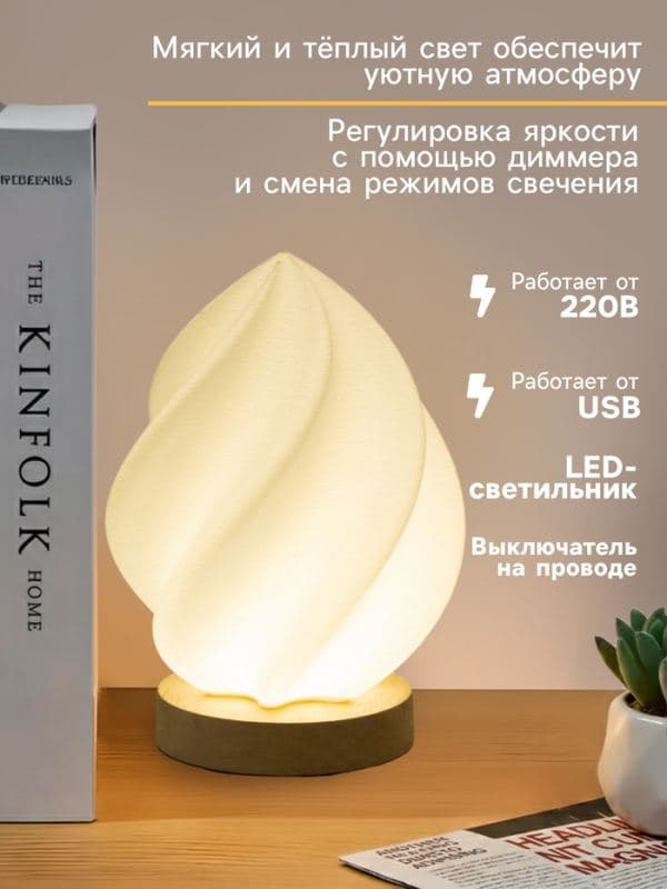 Светильник настольный RISALUX «Бриз», светодиодный, диммер, USB, 3 Вт, белый, 13.5×13.5×20 см — фото 2