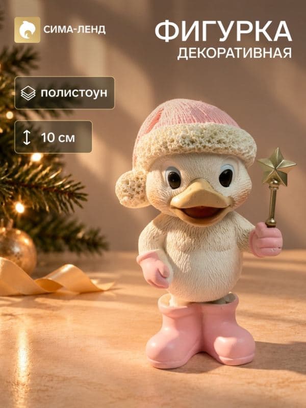 Фигурка декоративная «Утёнок с волшебной палочкой-звёздочкой», полистоун, 6.5×6×10 см, розовая — фото 1