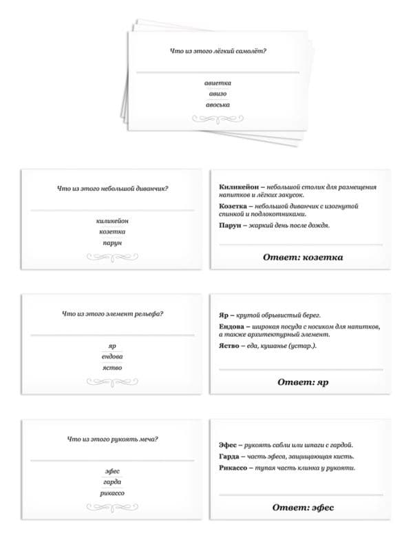 Настольная игра «Большая дурацкая викторина. Знание или везение?», 100 карт, 14+ — фото 2
