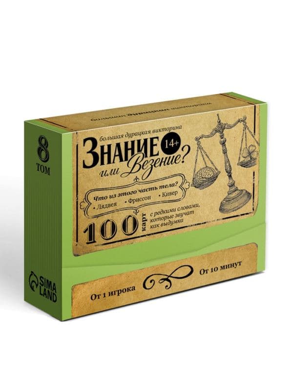 Настольная игра «Большая дурацкая викторина. Знание или везение?», 100 карт, 14+ — фото 3