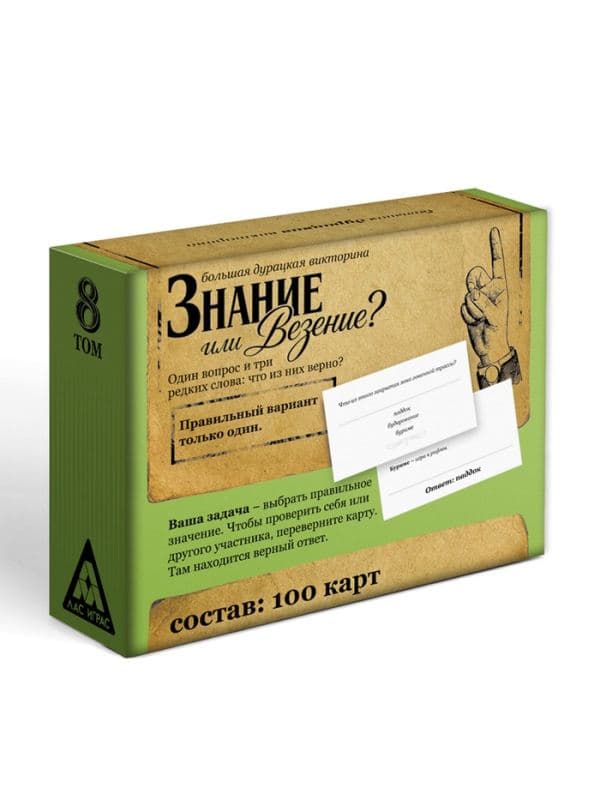 Настольная игра «Большая дурацкая викторина. Знание или везение?», 100 карт, 14+ — фото 4