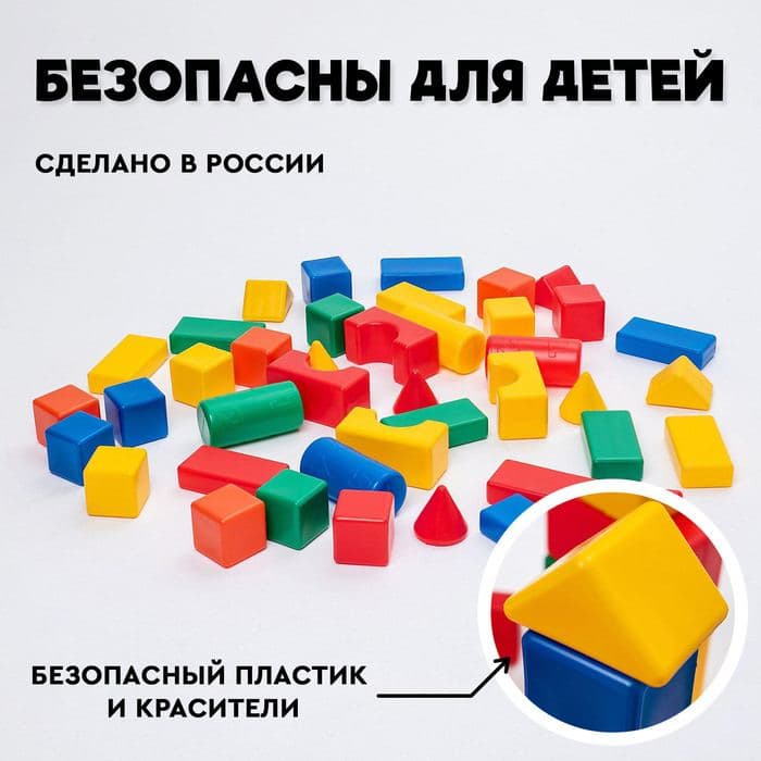 Кубики детские, пластиковые, цветные, 41 штука, 6×6 см — фото 4