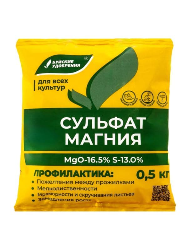 Удобрение минеральное Сульфат магния (магний сернокислый), 0.5 кг — фото 3