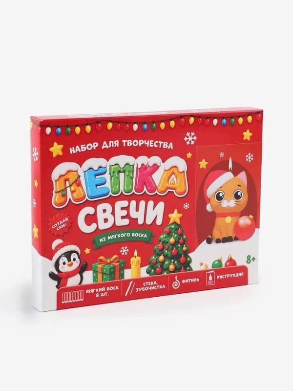 Свеча своими руками на новый год «Котик с шариком», набор для творчества — фото 5
