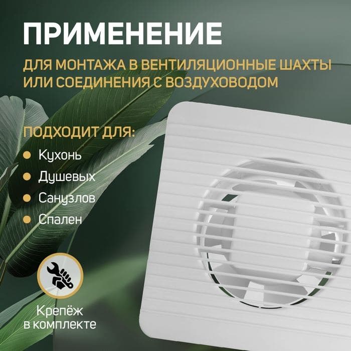 Вентилятор вытяжной ZEIN LOF-07, d=100 мм, 220 В, 15 Вт, сетка, кноп. выкл., с обр. клапаном — фото 3