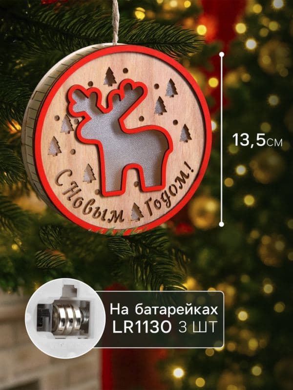 Ёлочная игрушка «Олень» 13.5 см, подвеска, от батареек, свечение тёплое белое — фото 2